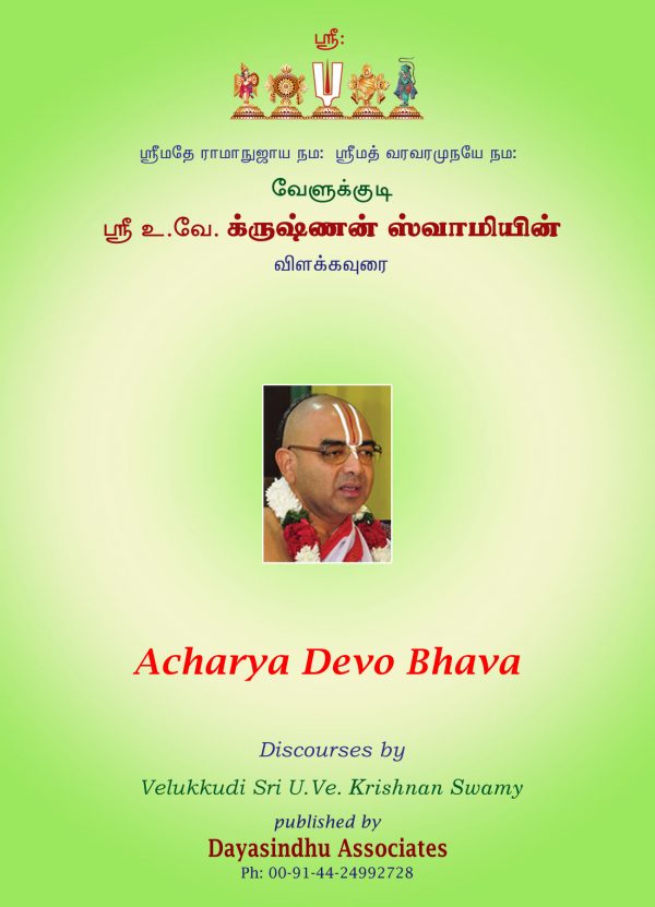 essay writing in acharya devo bhava in telugu